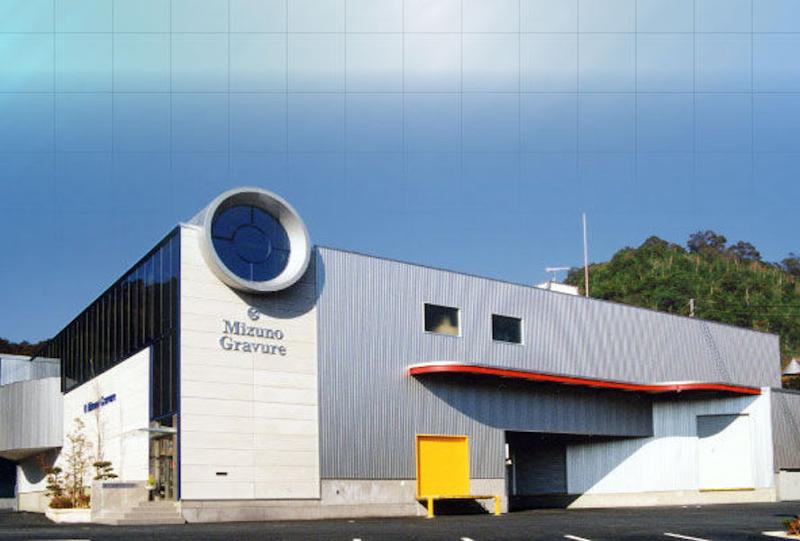 株式会社水野グラビア印刷のアルバイト・バイト求人情報-05