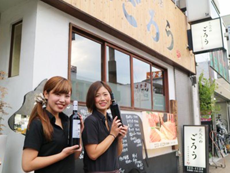 炭火焼肉 ごろう 横川店のアルバイト・バイト求人情報-05