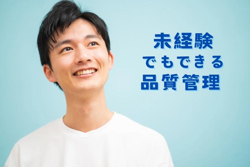 株式会社アイシ・フュージョン・アソシエイツ(人材派遣事業部)のアルバイト・バイト求人情報-02