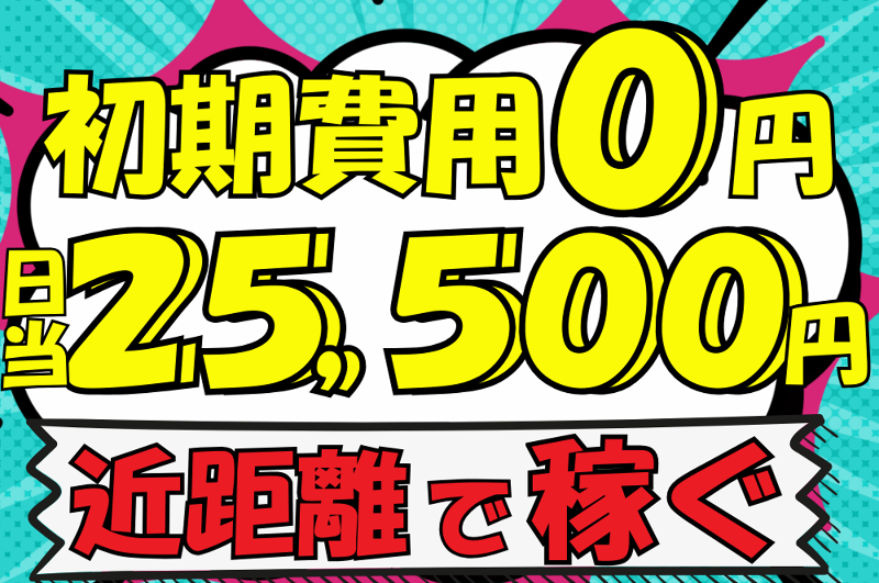 合同会社R&Cの求人・転職情報