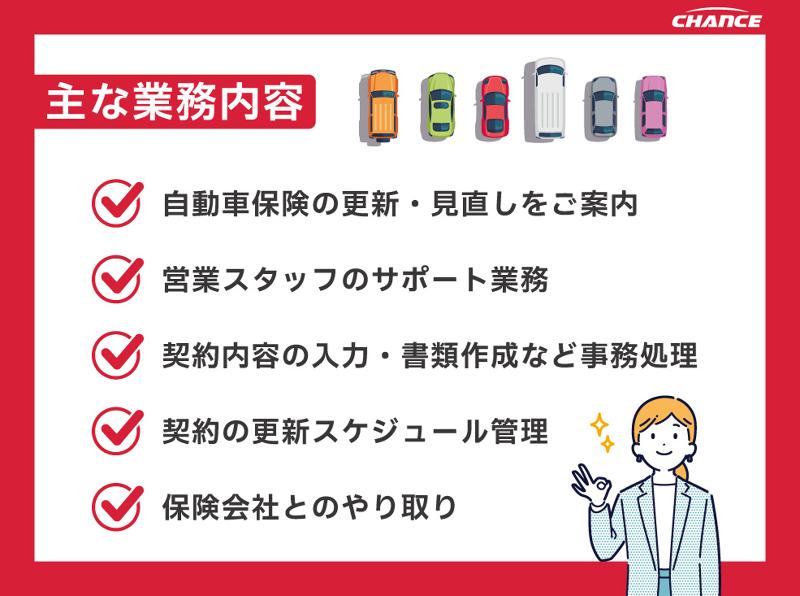 有限会社チャンスのアルバイト・バイト求人情報-04