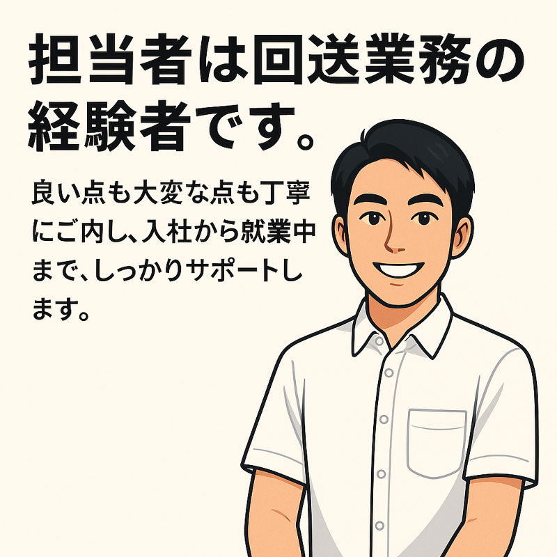 ウィルハンドル株式会社のアルバイト・バイト求人情報-03