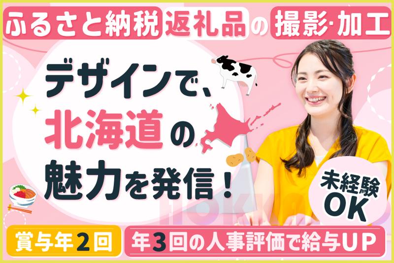 株式会社Souplesseの求人・転職情報