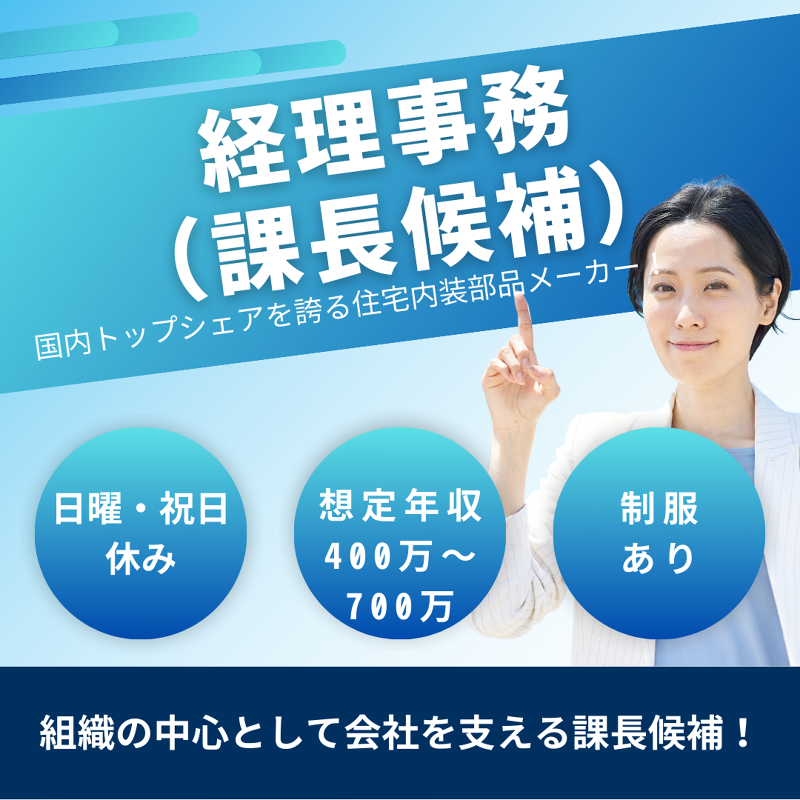 ニホンフラッシュ株式会社の求人・転職情報