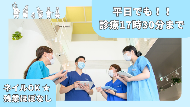 道徳通りよしかつ歯科の求人・転職情報