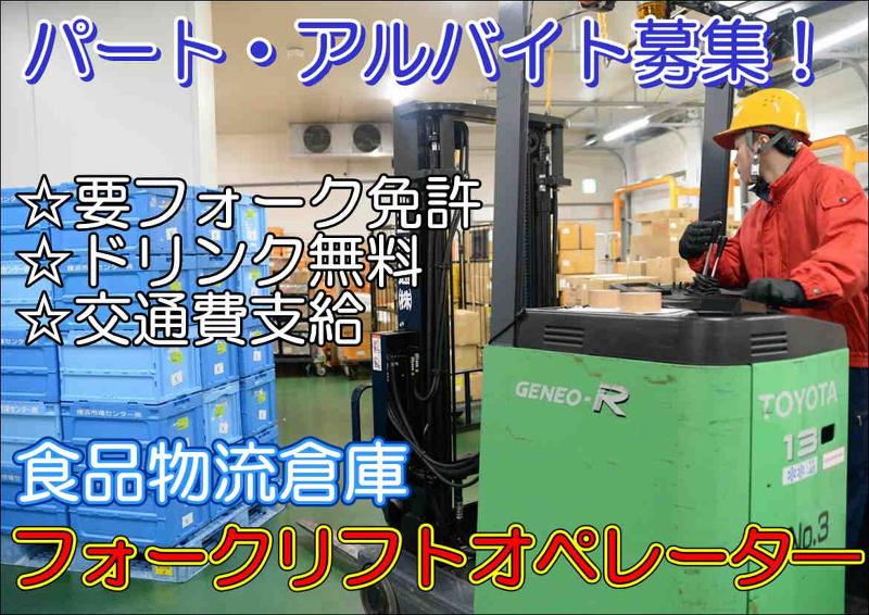 株式会社北王フードベース【大宮センター】