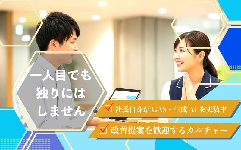 株式会社Retouchのアルバイト・バイト求人情報-04