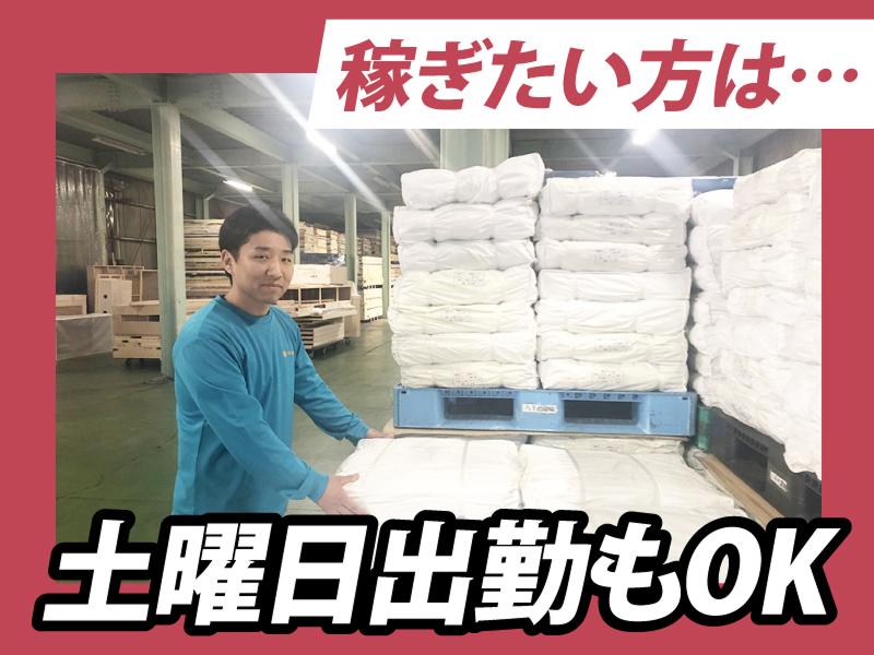 八千代運輸有限会社の求人情報