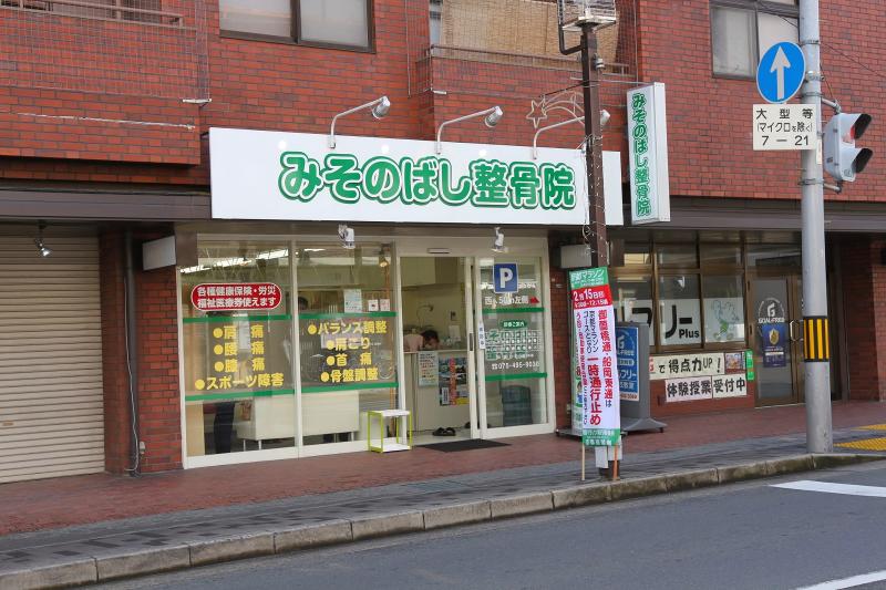 株式会社スマイルのアルバイト・バイト求人情報-04