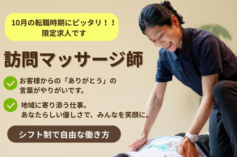 株式会社ケアプロデュースのアルバイト・バイト求人情報-01