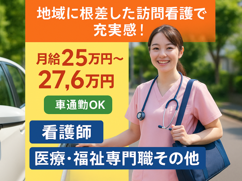 医療法人 宮田医院の求人・転職情報