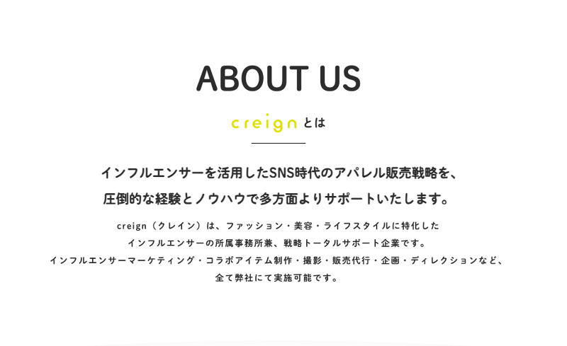 (株)creignのアルバイト・バイト求人情報-02