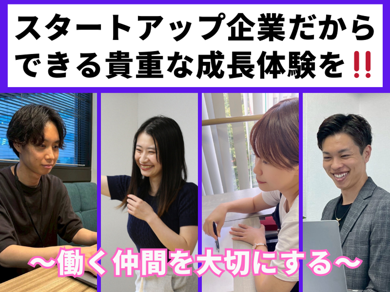 株式会社ペイストレージの求人・転職情報