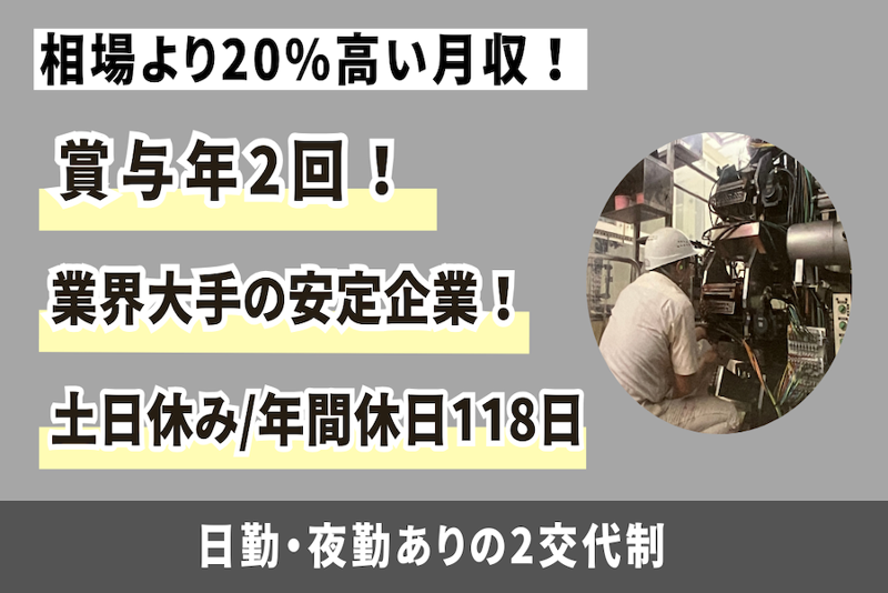 大和製罐株式会社　新戸畑工場のアルバイト・バイト求人情報-04