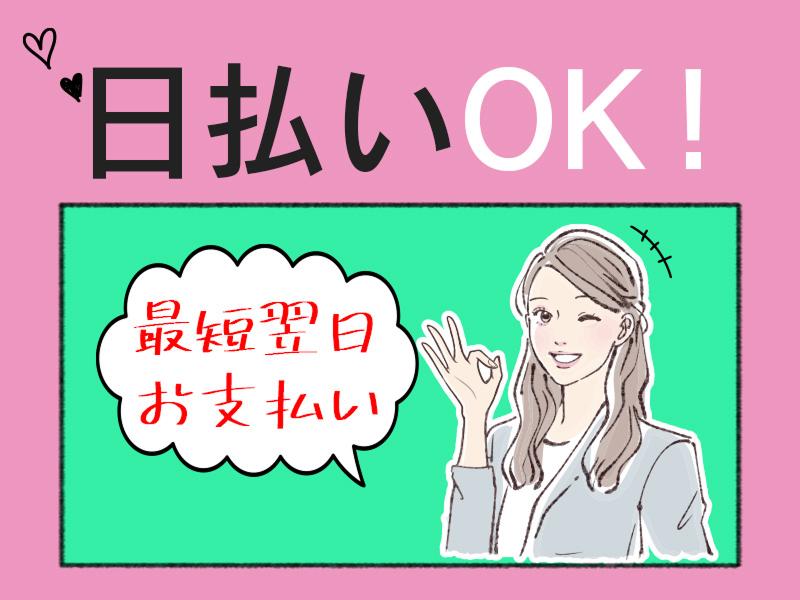 株式会社ウィルエージェンシー (丸亀支店)のアルバイト・バイト求人情報-02