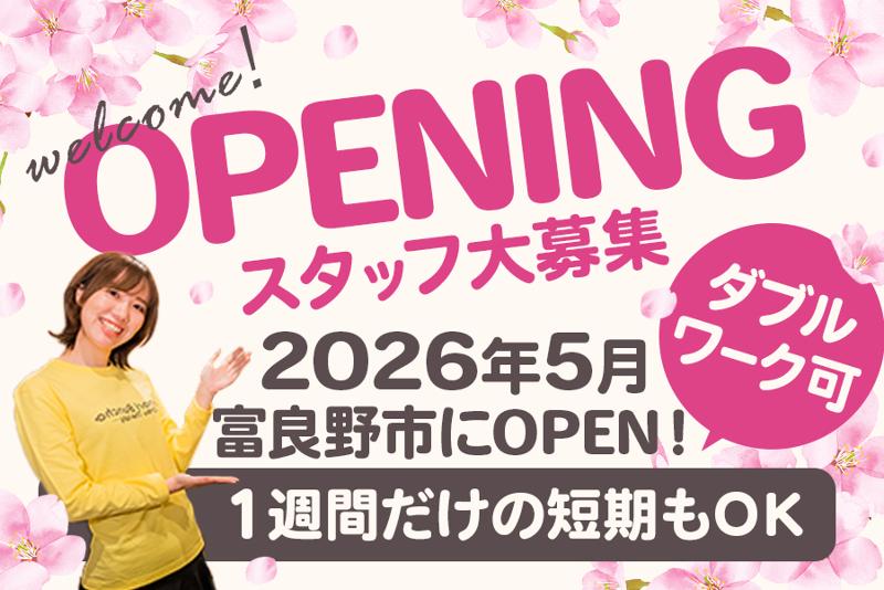 株式会社背乗り文鳥の求人・転職情報