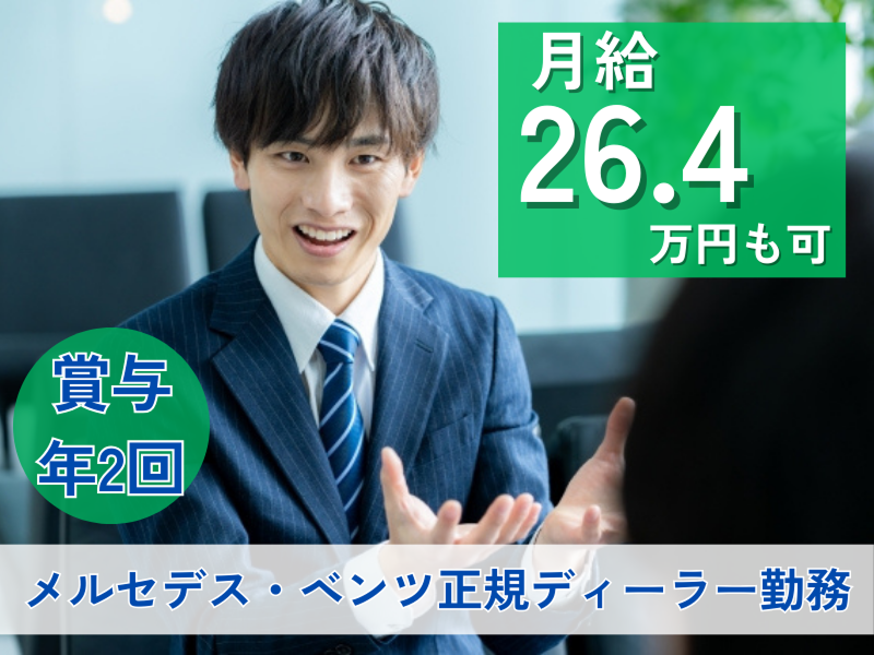 株式会社シュテルン高井戸の求人・転職情報