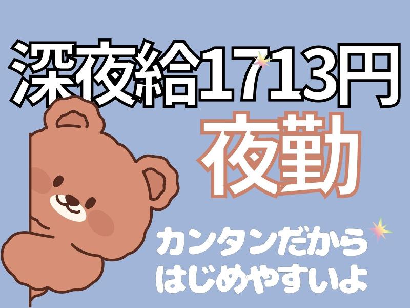 株式会社日本技術センターのアルバイト・バイト求人情報-47