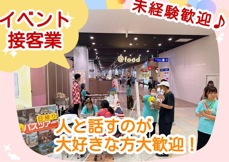 ベルスマイル代理店の派遣求人情報