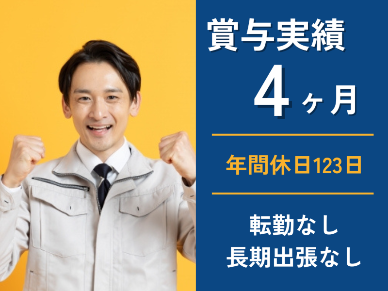 亀井工業株式会社の求人・転職情報