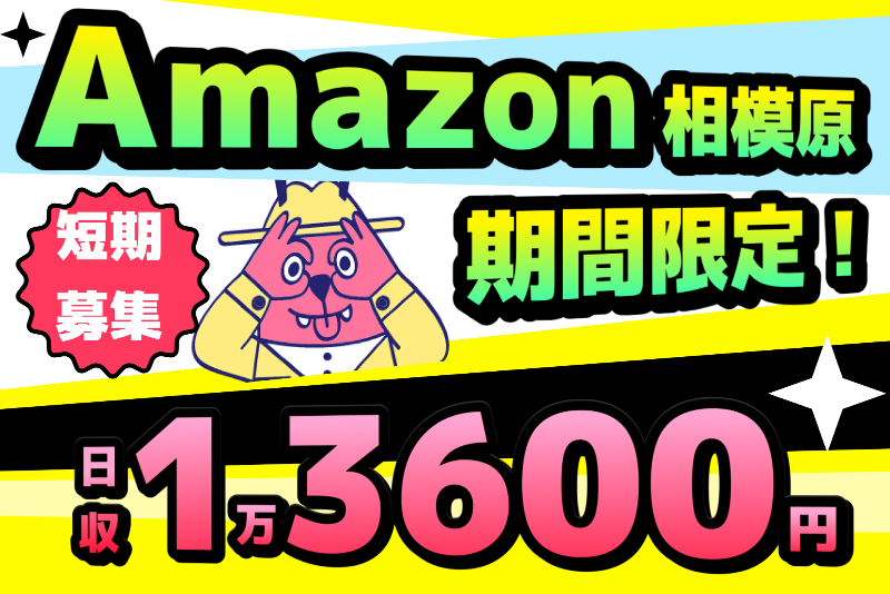 株式会社東陽ワーク