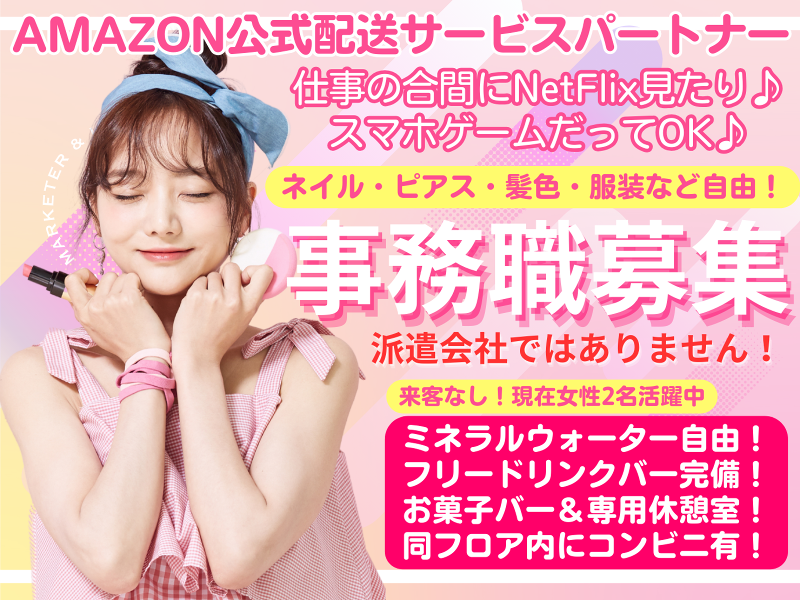 フィールドツリージャパン(合同)の求人・転職情報