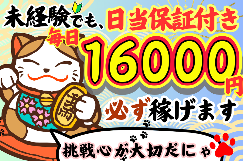 株式会社キアフィードのアルバイト・バイト求人情報-04