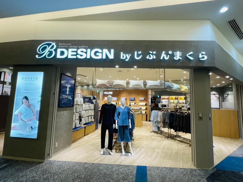 じぶんまくら　西宮ガーデンズ店のアルバイト・バイト求人情報-04