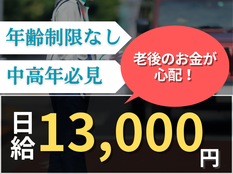 ヒューマンネイチャー株式会社のアルバイト・バイト求人情報-27