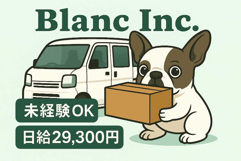 株式会社Blanc