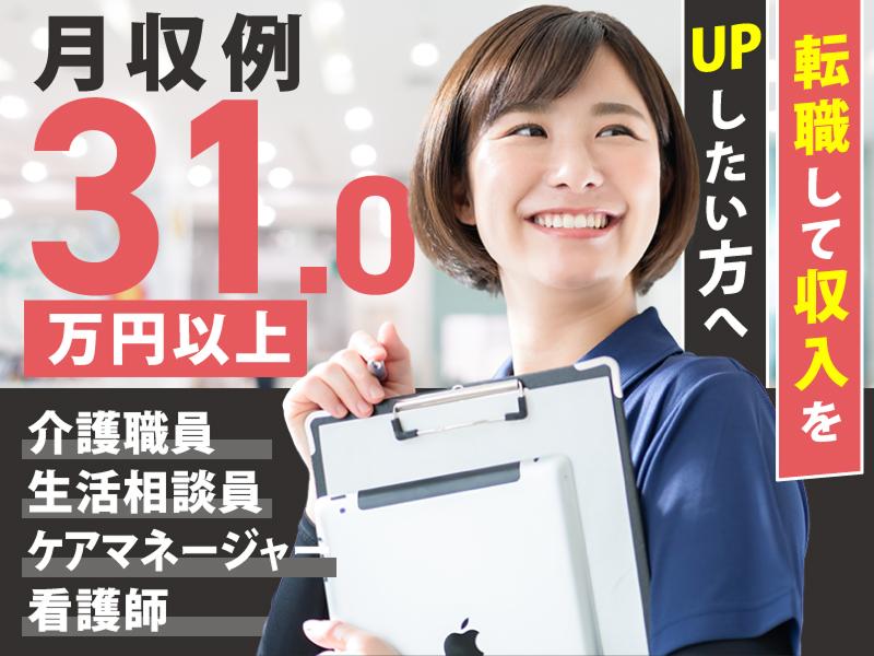 株式会社アース 介護付有料老人ホームライフサポート城北の求人・転職情報