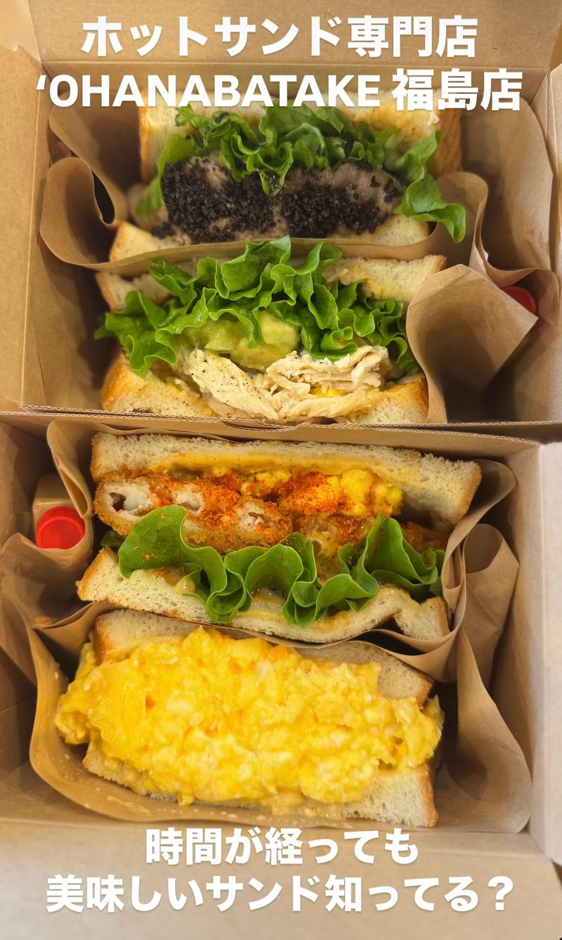 OHANABATAKE福島店のアルバイト・バイト求人情報-05