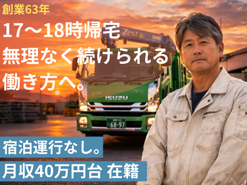 有限会社小郡運送の求人・転職情報