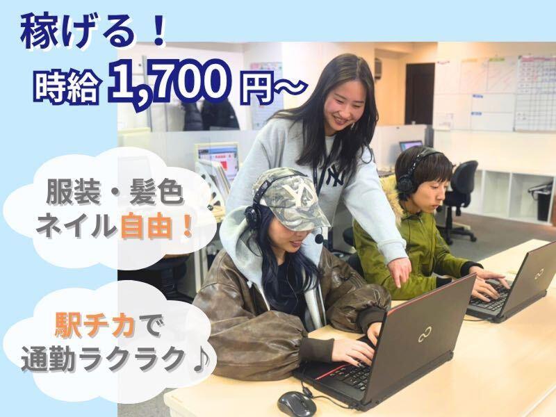 株式会社クラウドグループのアルバイト・バイト求人情報-02