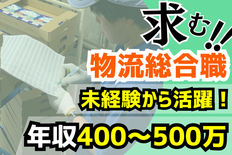 共同サービス株式会社の求人・転職情報