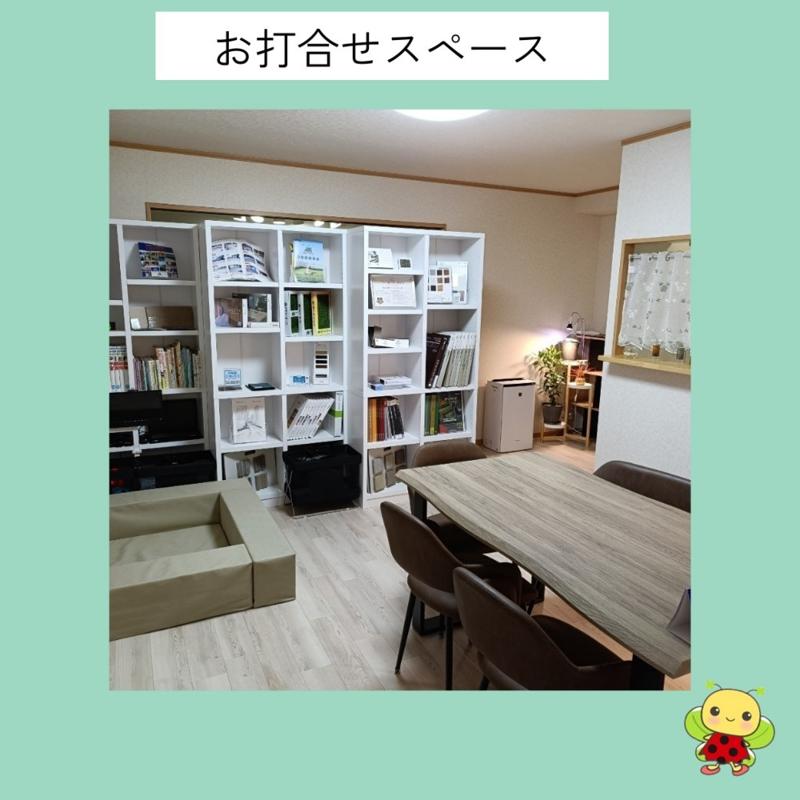 株式会社グリーンジュエル-0001の求人・転職情報