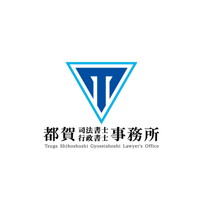 都賀司法書士行政書士事務所のアルバイト・バイト求人情報-05