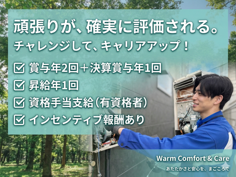 株式会社有明の求人・転職情報