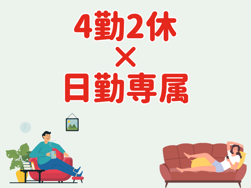 株式会社ワールドインテックのアルバイト・バイト求人情報-02