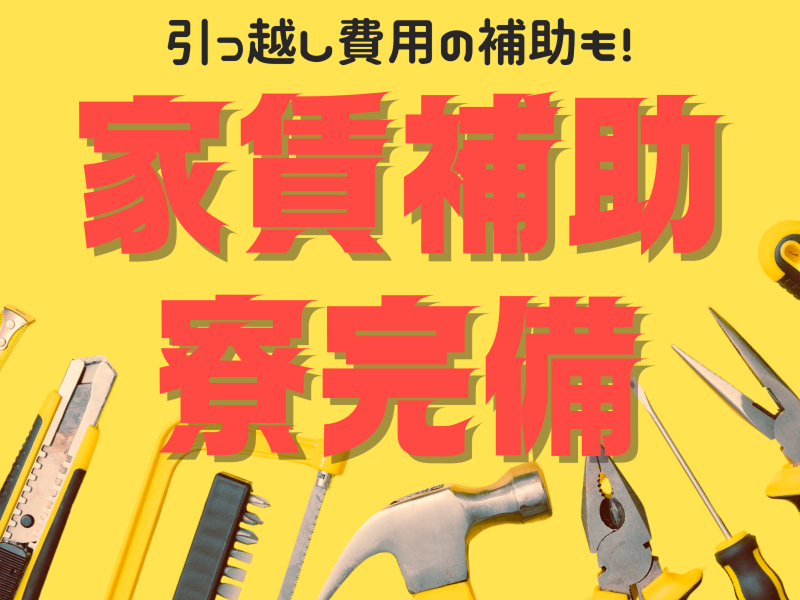 株式会社ワールドインテックのアルバイト・バイト求人情報-04