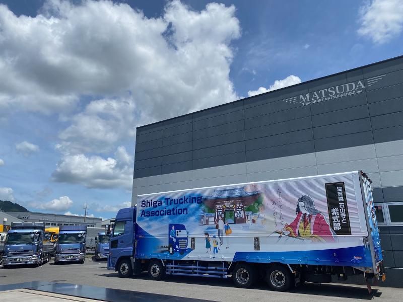 株式会社松田商事の求人・転職情報