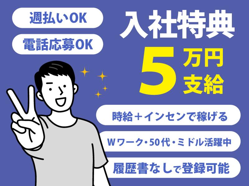 株式会社バリュー・スタッフの派遣求人情報