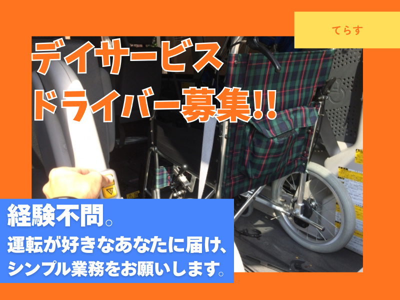 千寿パートナーズ株式会社のアルバイト・バイト求人情報-03