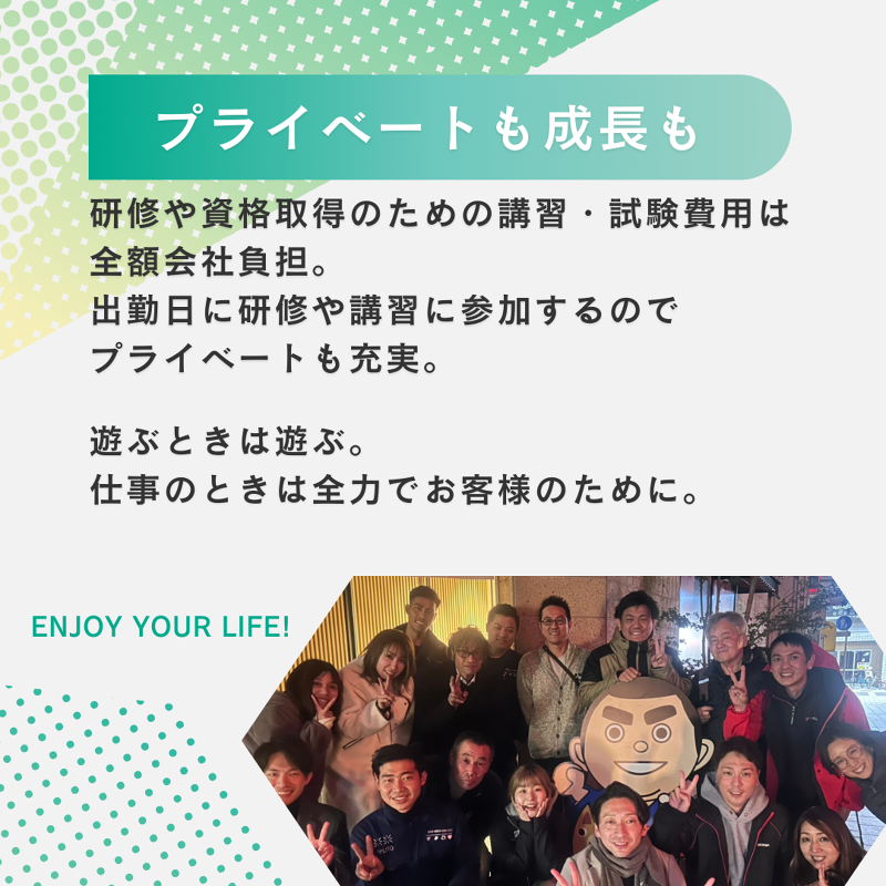 株式会社リライトガレージのアルバイト・バイト求人情報-04