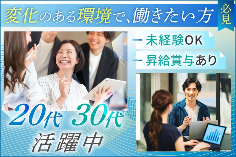 株式会社コンヴァノの求人・転職情報