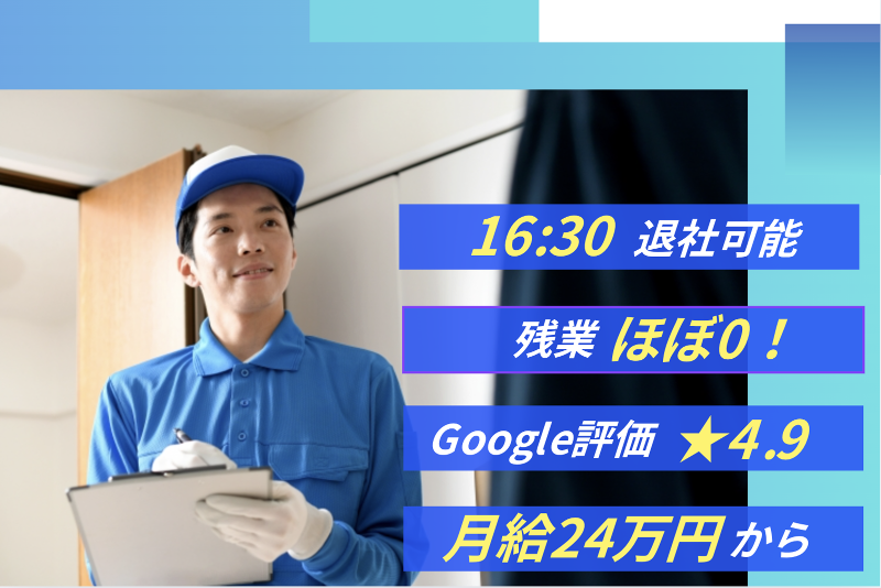株式会社ニシダサービスのアルバイト・バイト求人情報-02