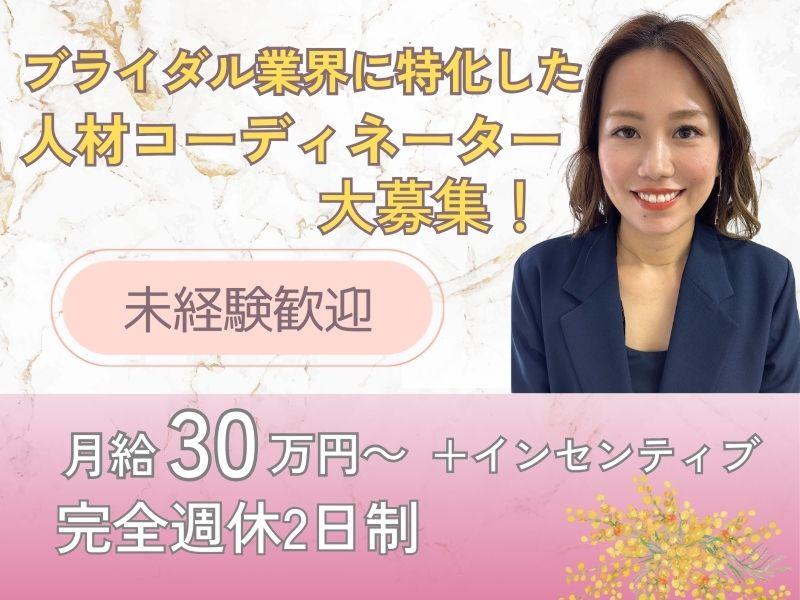 株式会社スタッフクリエイションの求人・転職情報