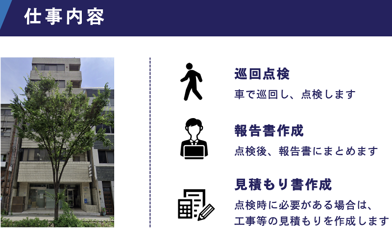 株式会社ユニテックス (関西第二支社)のアルバイト・バイト求人情報-02