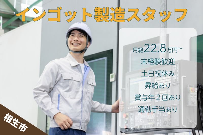 株式会社ＩＨＩマスターメタルの求人・転職情報