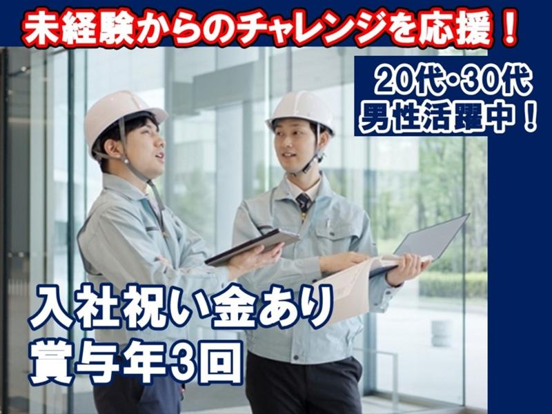 株式会社大英電業社の求人・転職情報